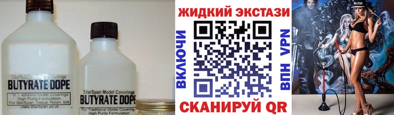 продажа наркотиков  Пласт  Бутират 99% 